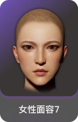 女性面容7