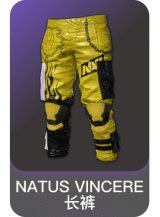 NATUS VINCERE 长裤