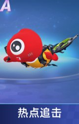 热点追击