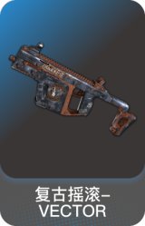 复古摇滚-VECTOR