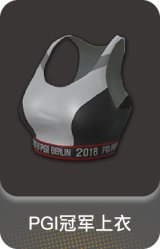 PGI冠军上衣