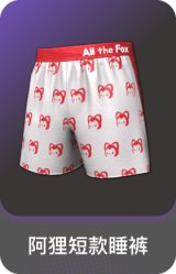 阿狸短款睡裤