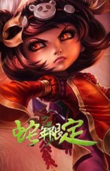 “你看见过我的熊猫吗？”安妮