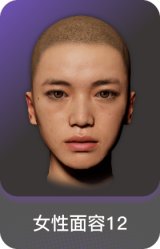 女性面容12