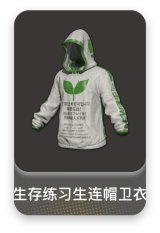 生存练习生连帽卫衣