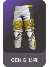 GEN.G 长裤