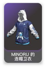 MINORU 的连帽卫衣