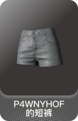 P4WNYHOF 的短裤