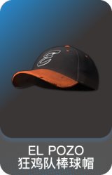 EL POZO 狂鸡队棒球帽