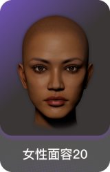 女性面容20