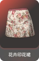 花卉印花裙