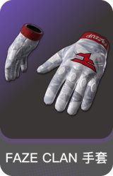 FAZE CLAN 手套