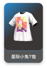 星际小兔T恤