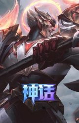 圣洁神王 德莱厄斯