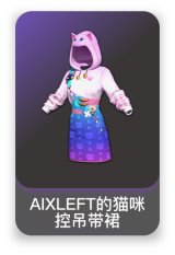 AIXLEFT的猫咪控吊带裙