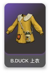 B.DUCK 上衣