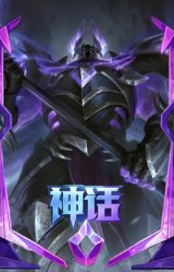 灰烬骑士 莫德凯撒