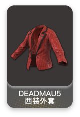 DEADMAU5西装外套