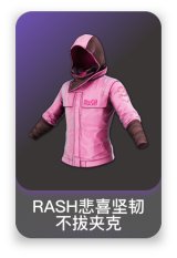 RASH悲喜坚韧不拔夹克