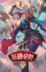 玉剑传说 翼剑仙