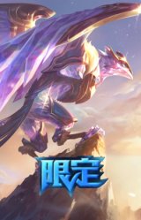 胜利凤凰艾尼维亚