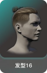 发型16