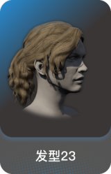 发型23