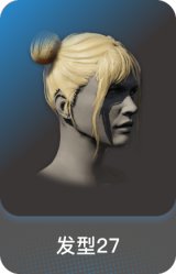 发型27