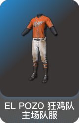 EL POZO 狂鸡队主场队服