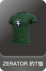 ZERATOR 的T恤