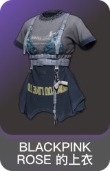 BLACKPINK ROSE 的上衣