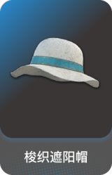 梭织遮阳帽