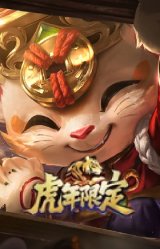 招财进宝 提莫