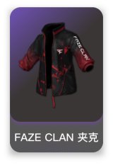 FAZE CLAN 夹克