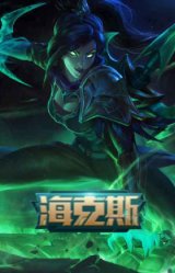 摄魂 薇恩