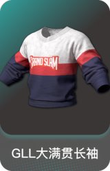 GLL大满贯长袖