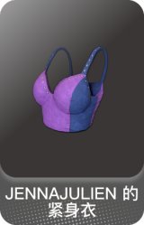 JENNAJULIEN 的紧身衣