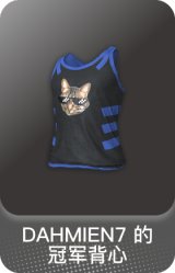 DAHMIEN7 的冠军背心