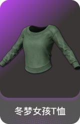 冬梦女孩T恤
