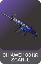 CHIAWEI1031的SCAR-L