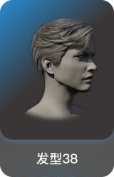 发型38