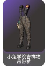 小兔学院吉祥物吊带裤