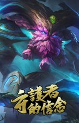 永恒之森 奥恩