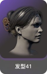 发型41