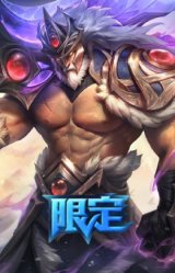 胜利之王 泰达米尔