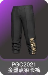PGC 2021 金墨点染长裤