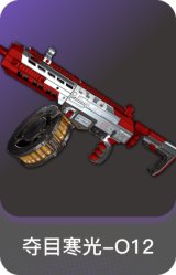 夺目寒光-O12