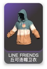 LINE FRIENDS 丘可连帽卫衣