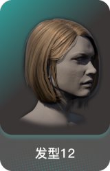 发型12