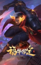 福牛守护者德莱厄斯